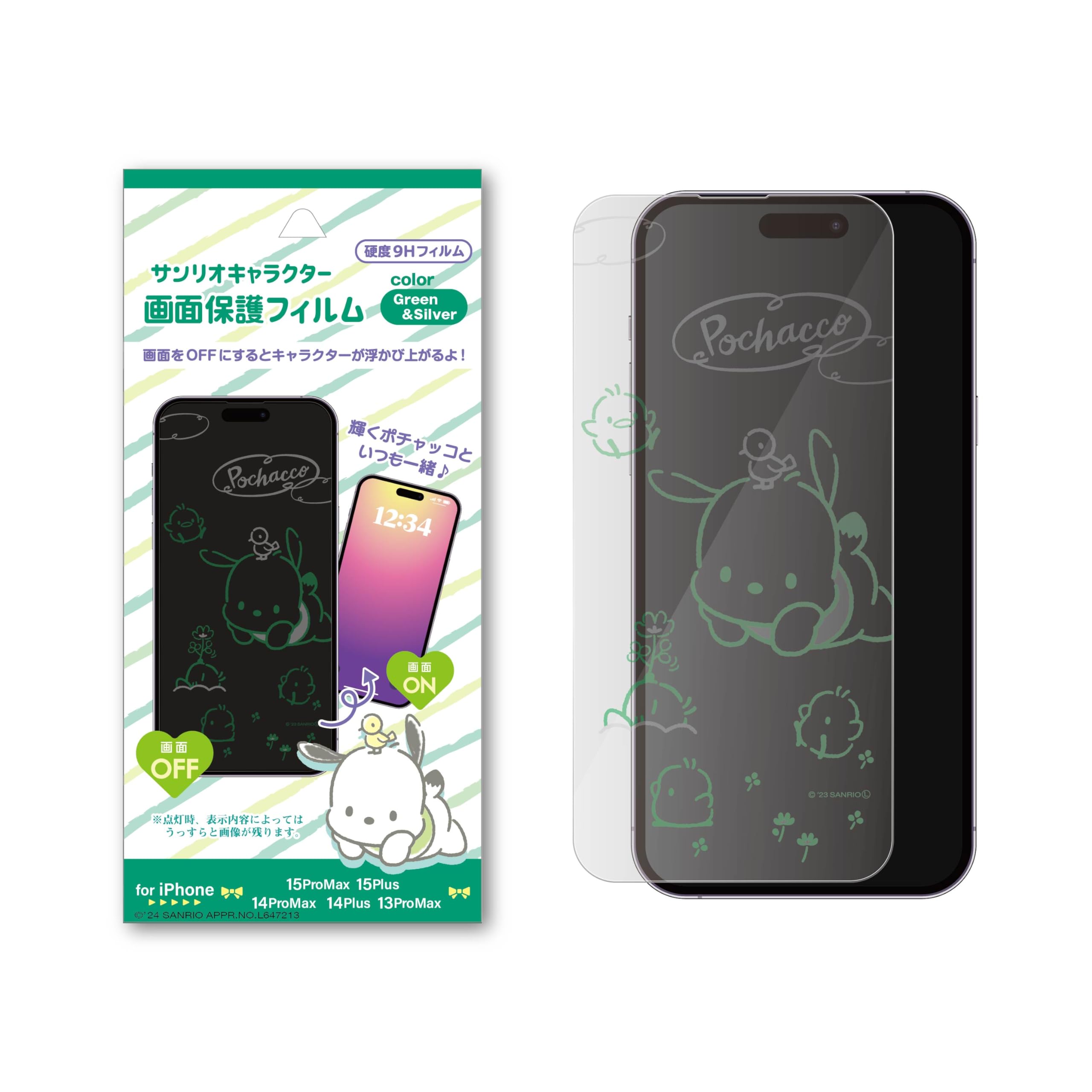 Amazon.co.jp: サンリオ iPhone対応 画面 保護フィルム ポチャッコ